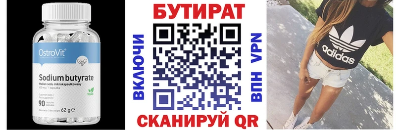 мориарти официальный сайт  Белогорск  БУТИРАТ буратино 