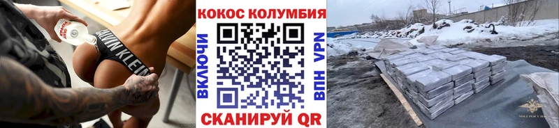 КОКАИН 98%  OMG сайт  Белогорск 