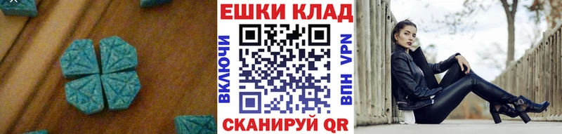ЭКСТАЗИ круглые Белогорск
