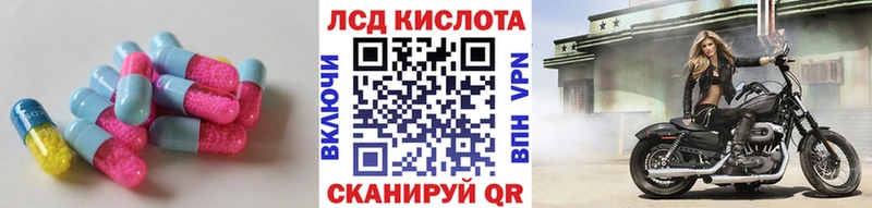 ЛСД экстази кислота  наркотики  Белогорск 