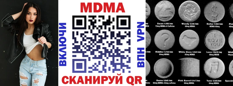 МДМА молли  Белогорск 