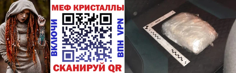 Мефедрон кристаллы  hydra ссылка  Белогорск  наркота 