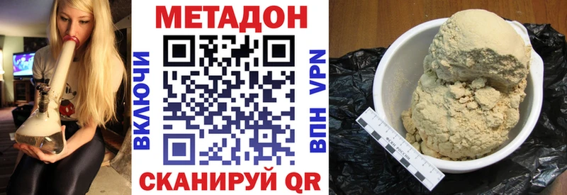 Метадон VHQ  Белогорск 