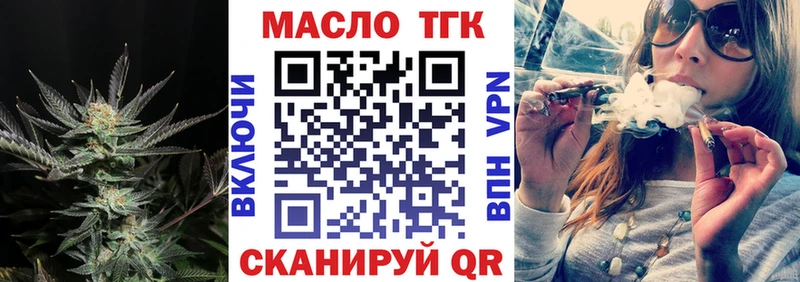 ТГК Wax  Белогорск 